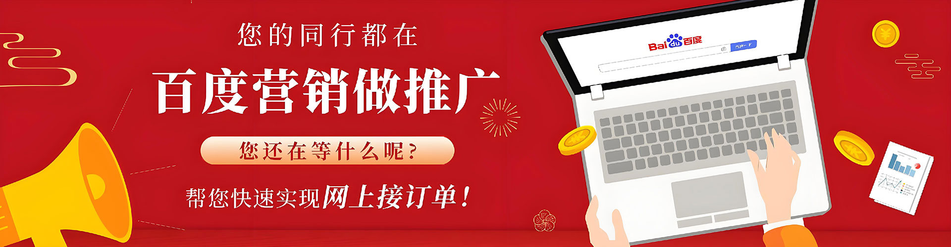 乐至百度开户高返点